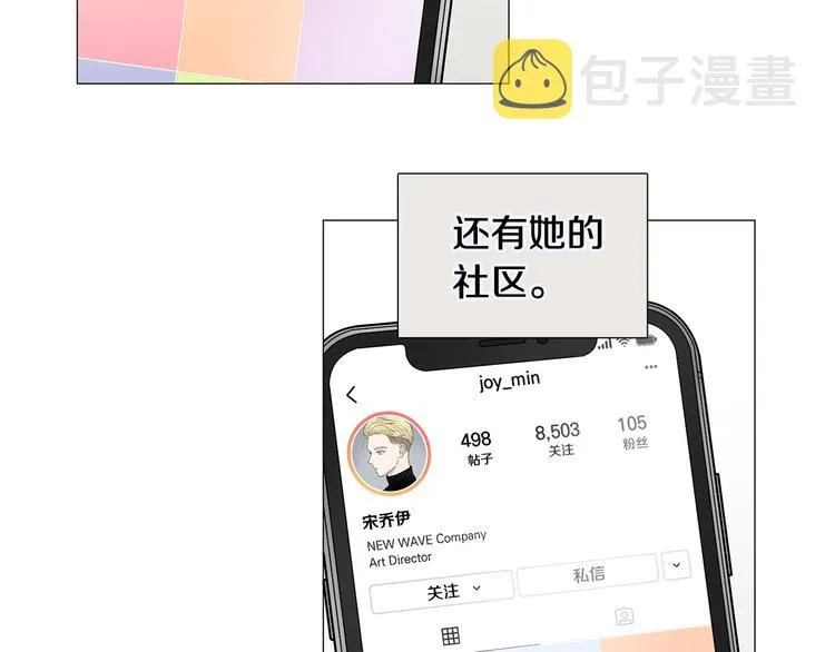 第35话害我像个笑话 第51页