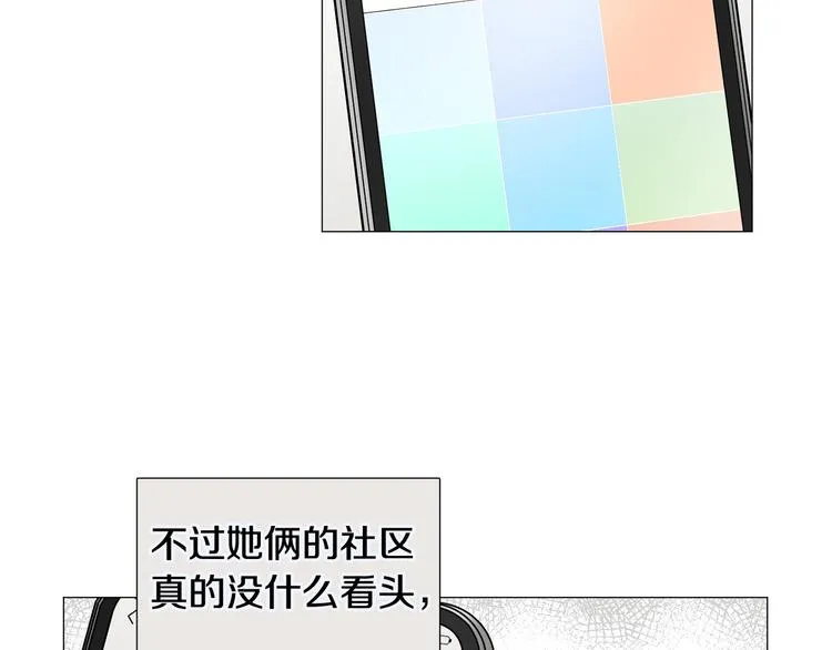 第35话害我像个笑话 第52页
