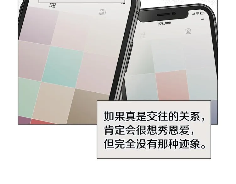 第35话害我像个笑话 第53页