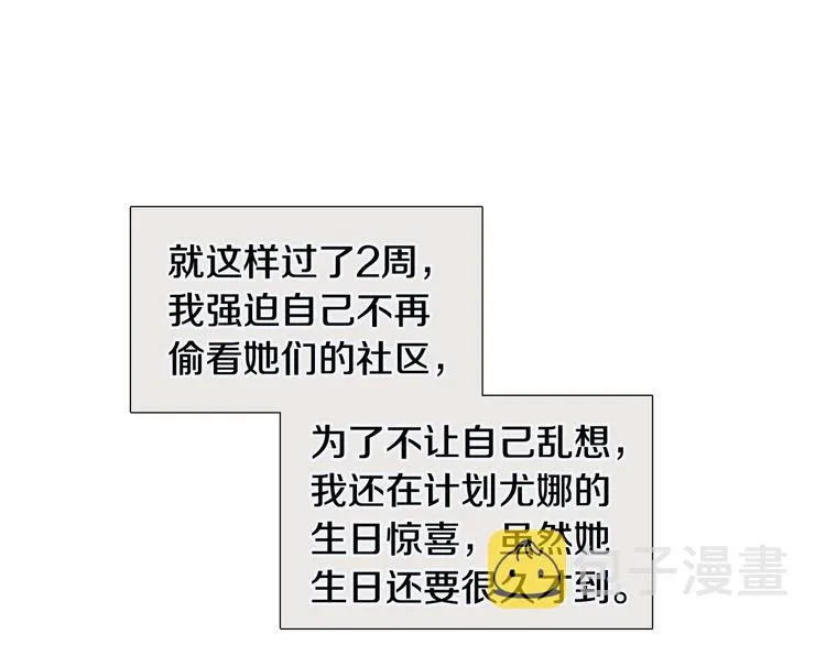 第35话害我像个笑话 第54页
