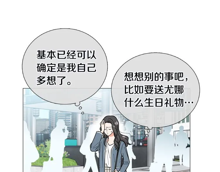 第35话害我像个笑话 第55页