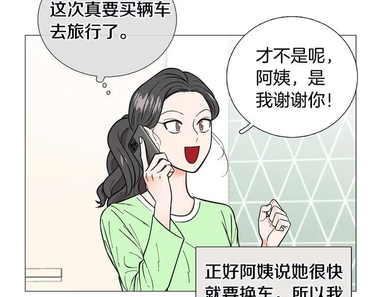 第35话害我像个笑话 第58页