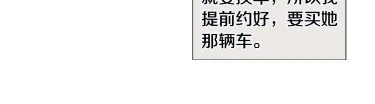 第35话害我像个笑话 第59页