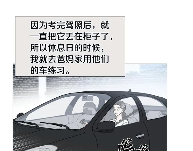 第35话害我像个笑话 第60页