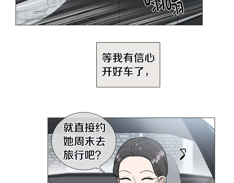 第35话害我像个笑话 第61页