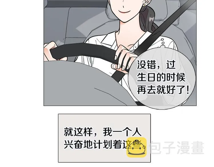 第35话害我像个笑话 第62页