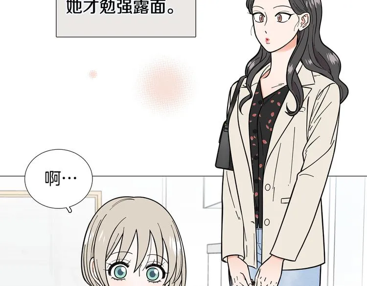 第35话害我像个笑话 第65页