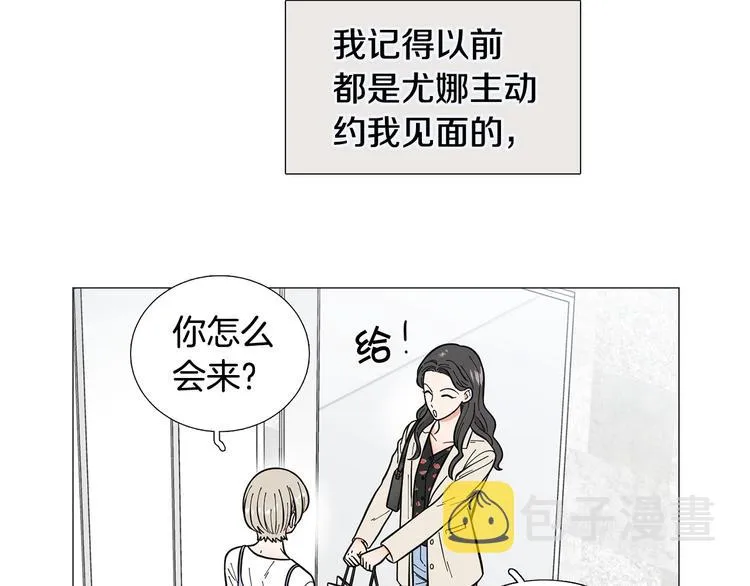 第35话害我像个笑话 第67页