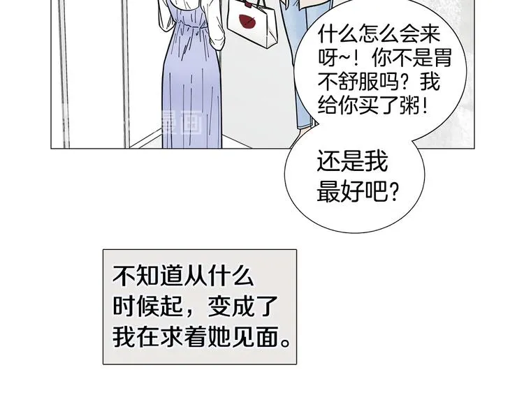 第35话害我像个笑话 第68页