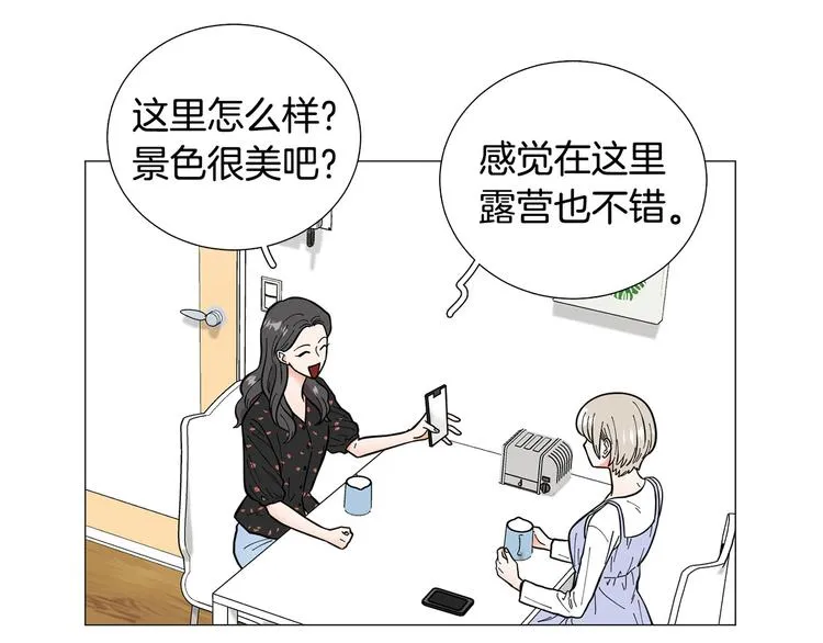 第35话害我像个笑话 第70页