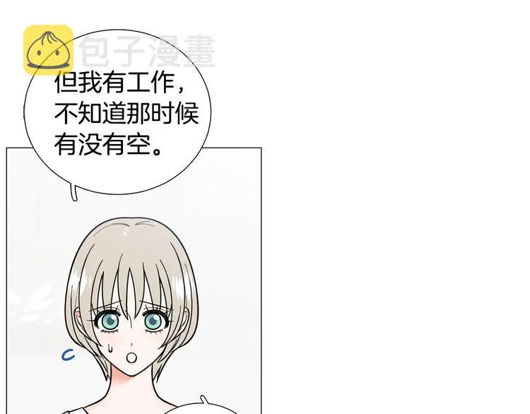 第35话害我像个笑话 第71页