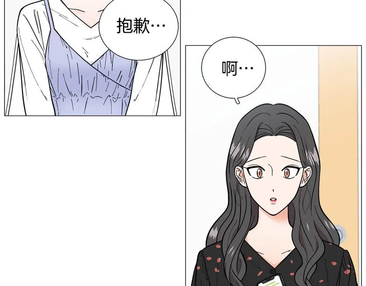 第35话害我像个笑话 第72页