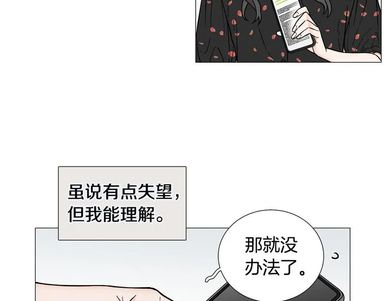 第35话害我像个笑话 第73页