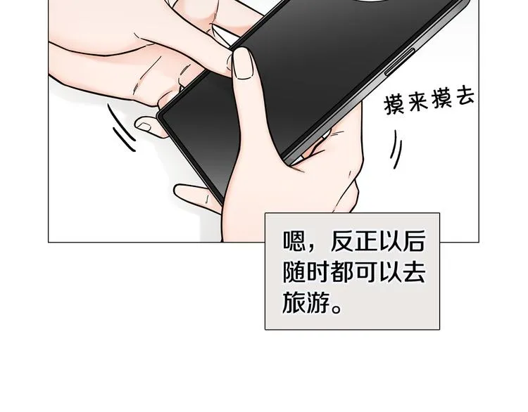 第35话害我像个笑话 第74页
