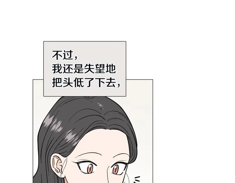第35话害我像个笑话 第75页