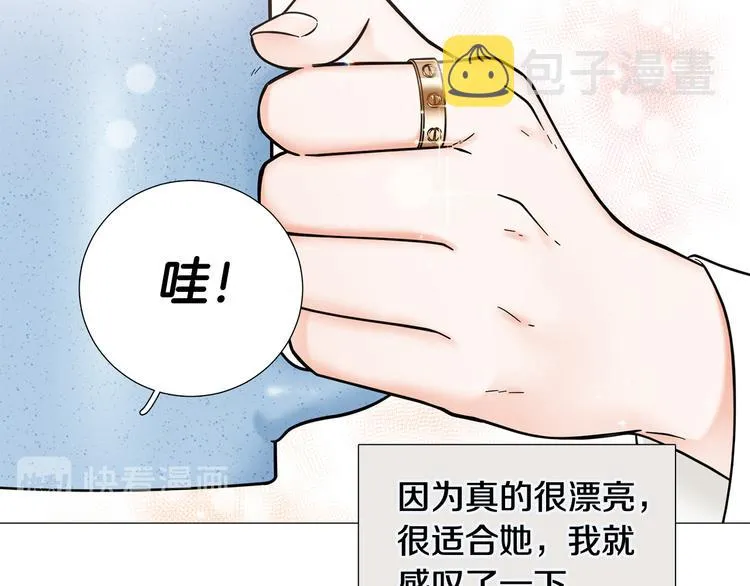 第35话害我像个笑话 第77页