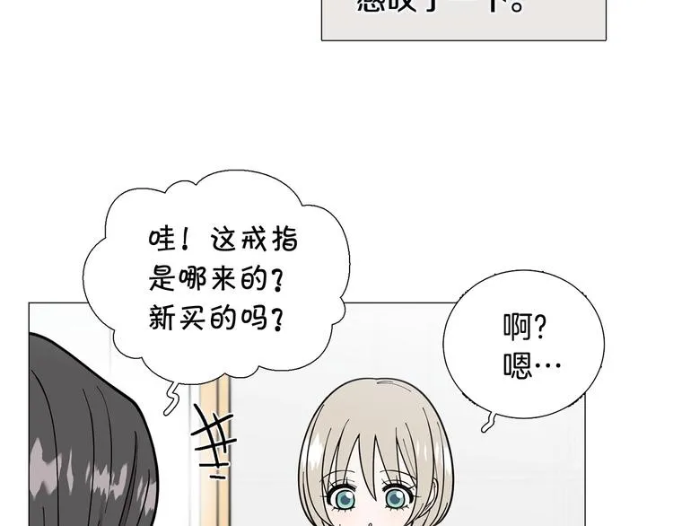第35话害我像个笑话 第78页