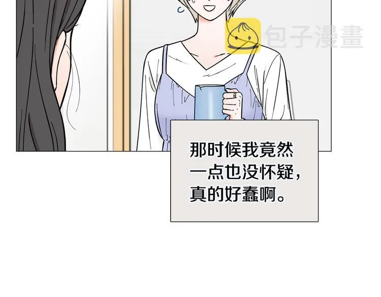 第35话害我像个笑话 第79页