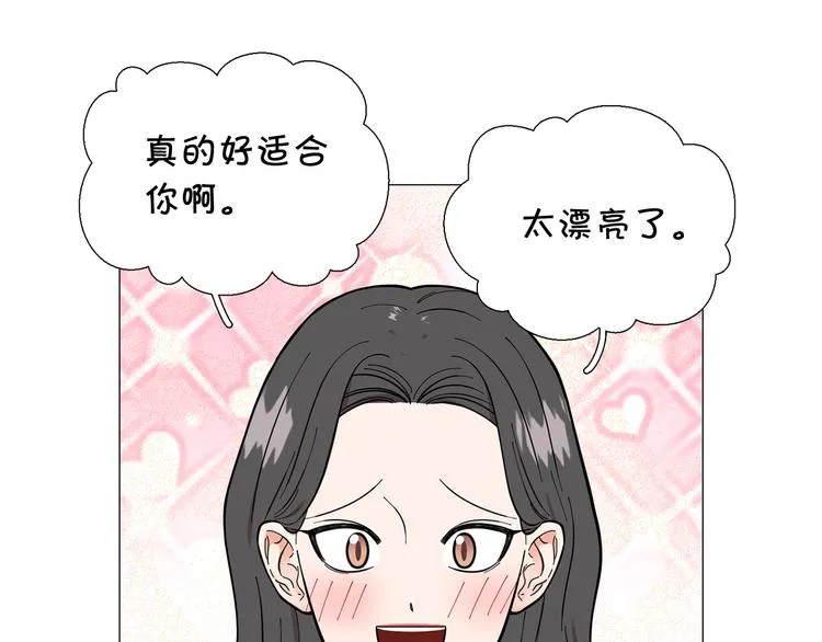 第35话害我像个笑话 第80页