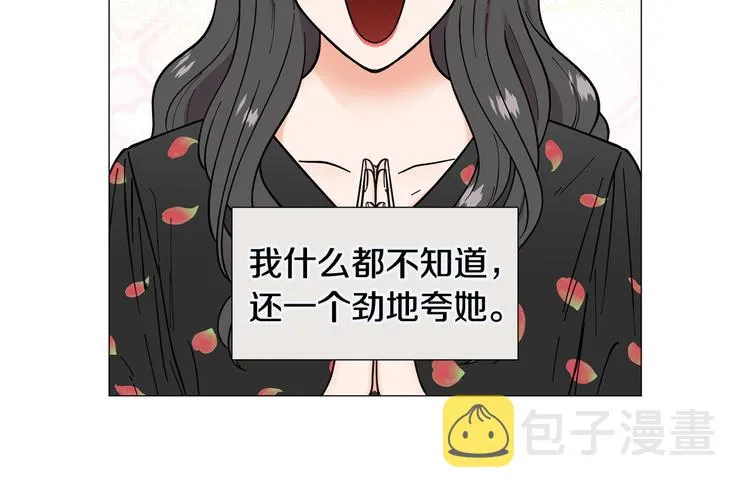 第35话害我像个笑话 第81页
