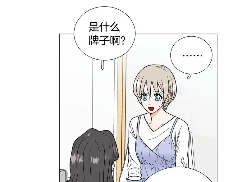 第35话害我像个笑话 第83页