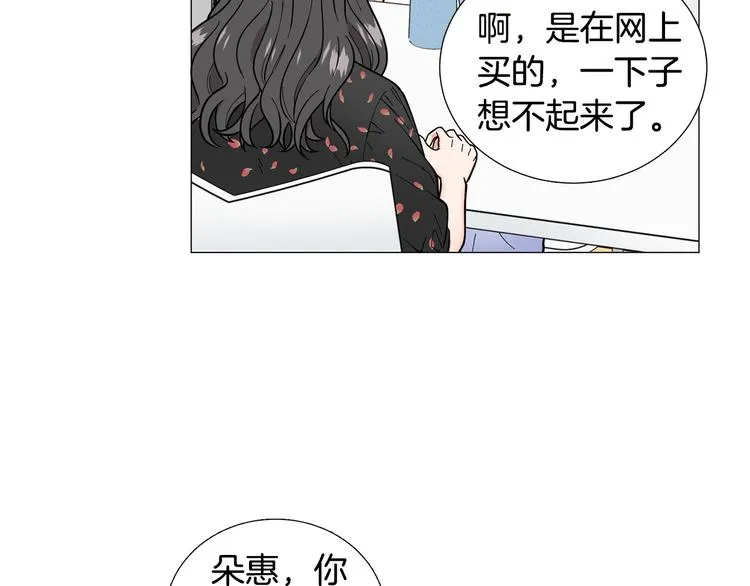 第35话害我像个笑话 第84页