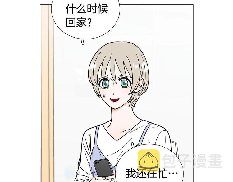 第35话害我像个笑话 第85页