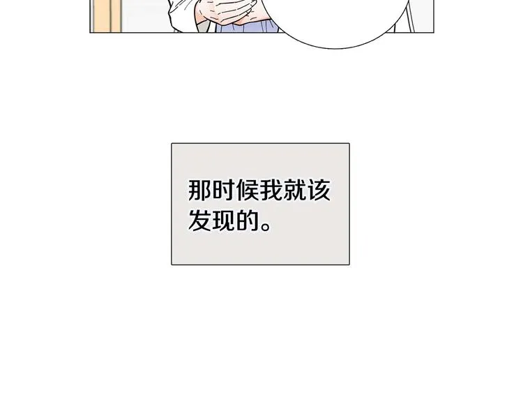 第35话害我像个笑话 第86页