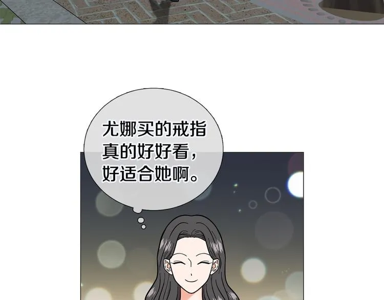 第35话害我像个笑话 第88页