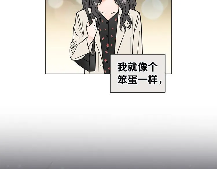 第35话害我像个笑话 第89页