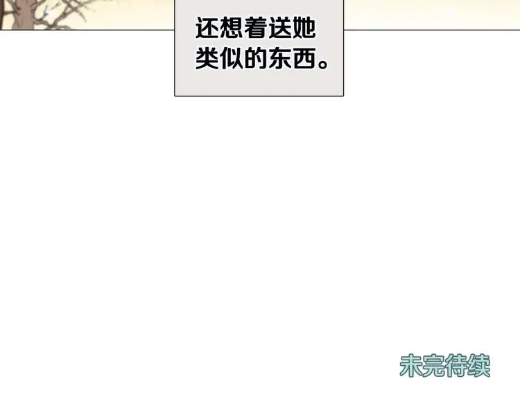 第35话害我像个笑话 第92页