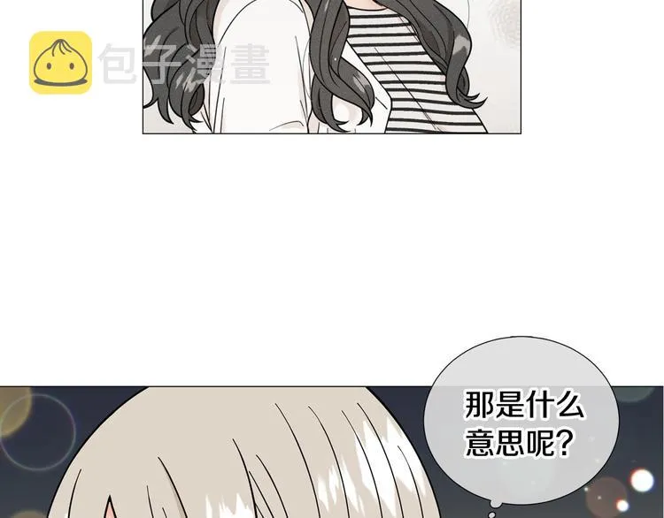 第35话害我像个笑话 第97页