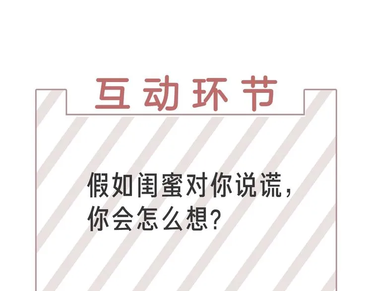 第35话害我像个笑话 第102页