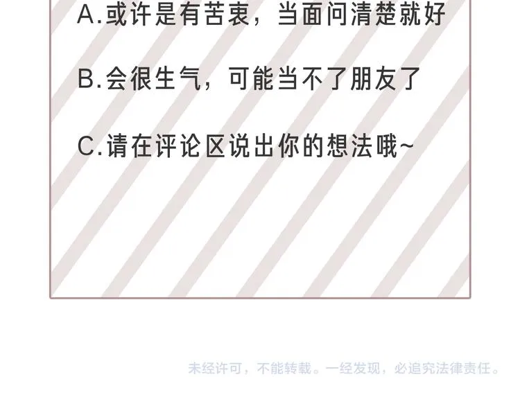第35话害我像个笑话 第103页