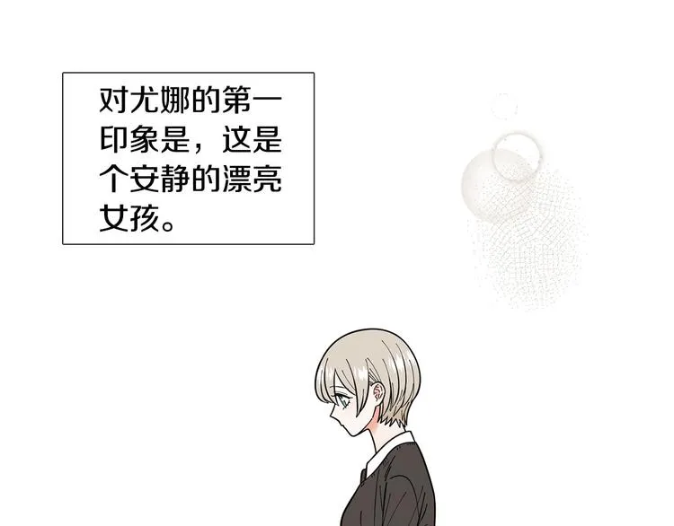 第34话朵惠的真实想法 第2页