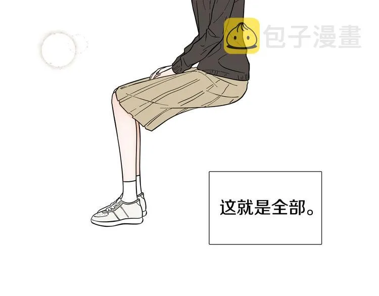 第34话朵惠的真实想法 第3页