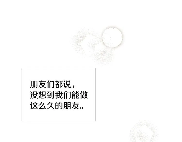 第34话朵惠的真实想法 第4页