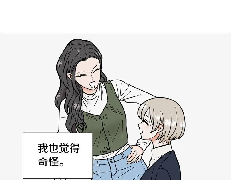 第34话朵惠的真实想法 第7页