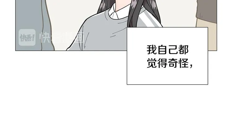 第34话朵惠的真实想法 第12页