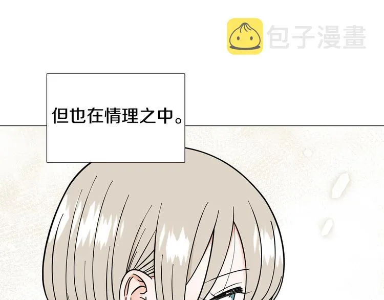 第34话朵惠的真实想法 第13页