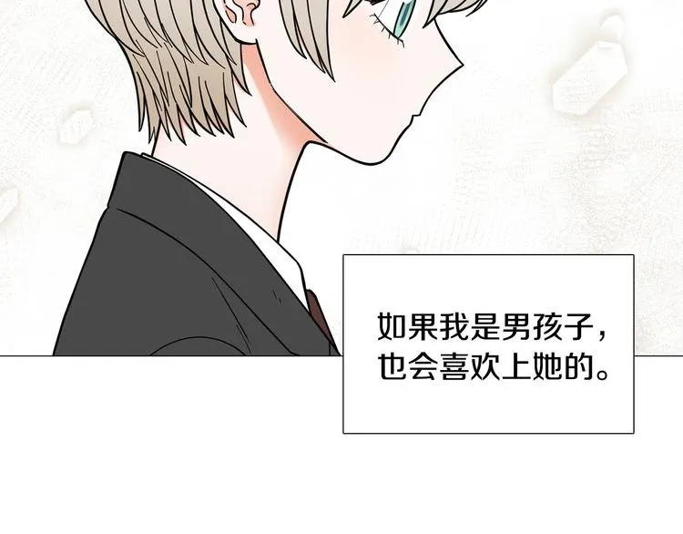 第34话朵惠的真实想法 第14页