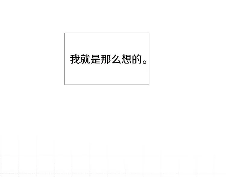 第34话朵惠的真实想法 第15页