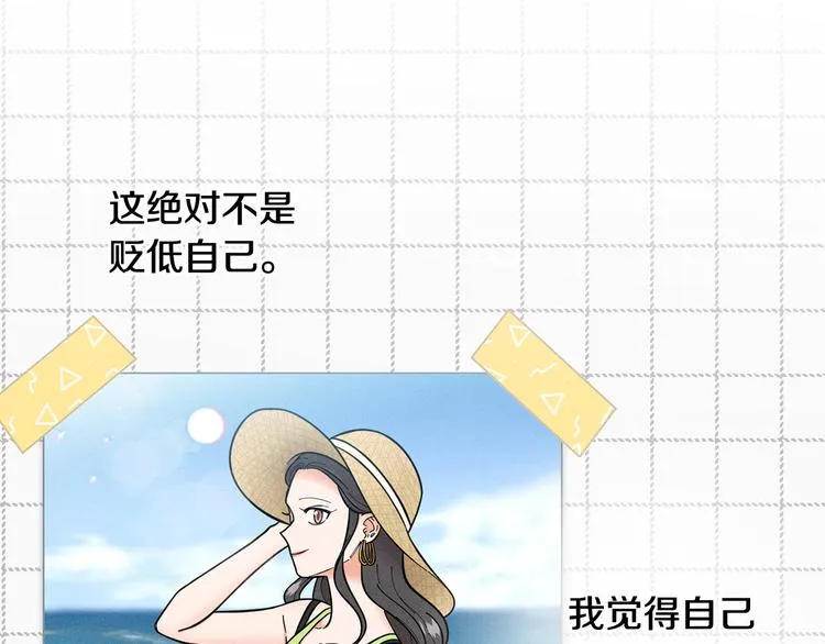 第34话朵惠的真实想法 第16页