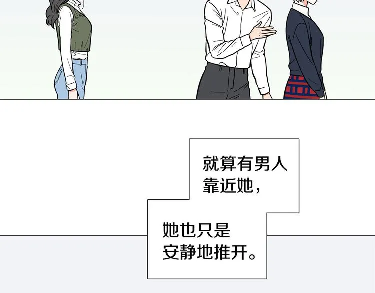 第34话朵惠的真实想法 第21页