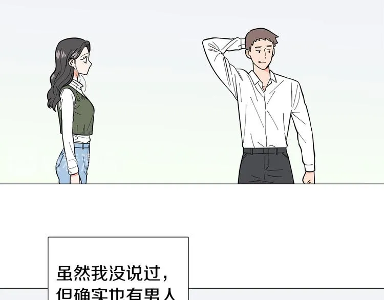 第34话朵惠的真实想法 第22页