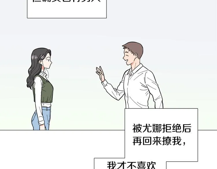 第34话朵惠的真实想法 第23页
