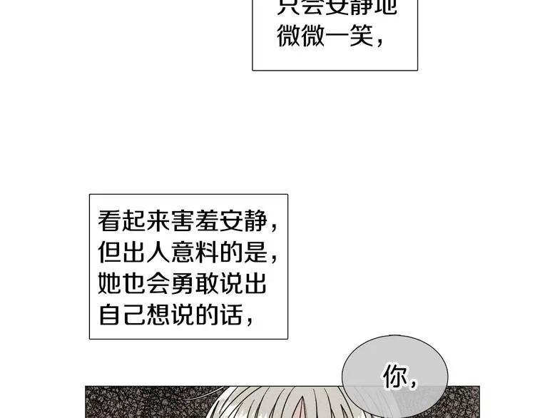 第34话朵惠的真实想法 第32页