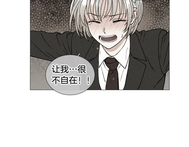 第34话朵惠的真实想法 第33页