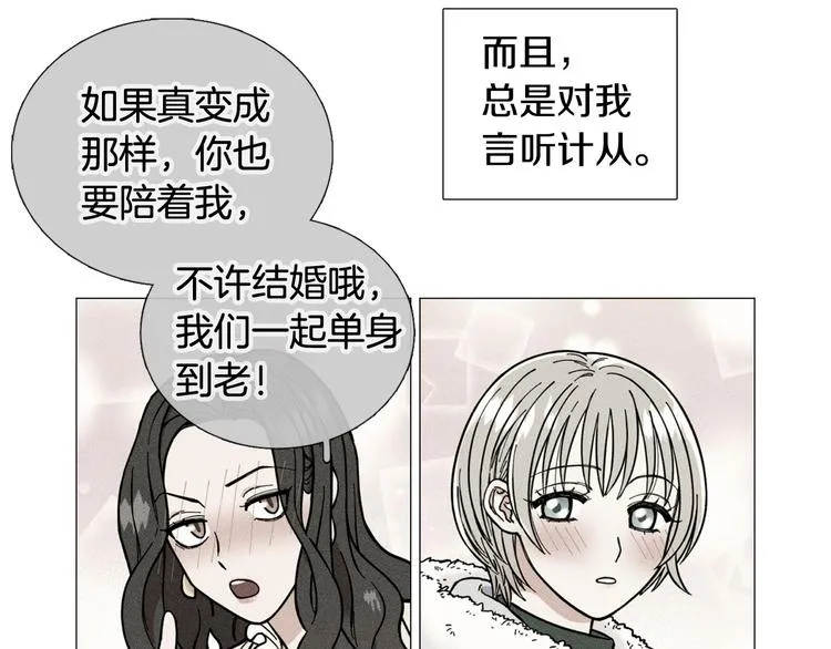 第34话朵惠的真实想法 第34页