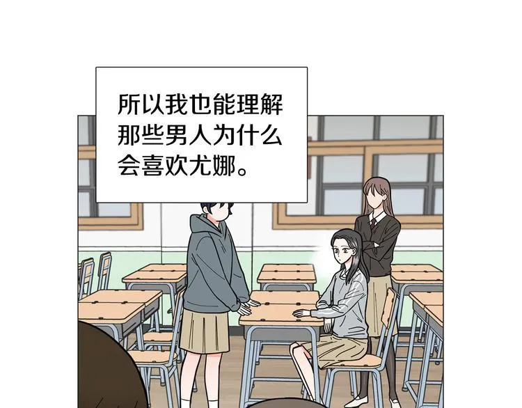 第34话朵惠的真实想法 第36页